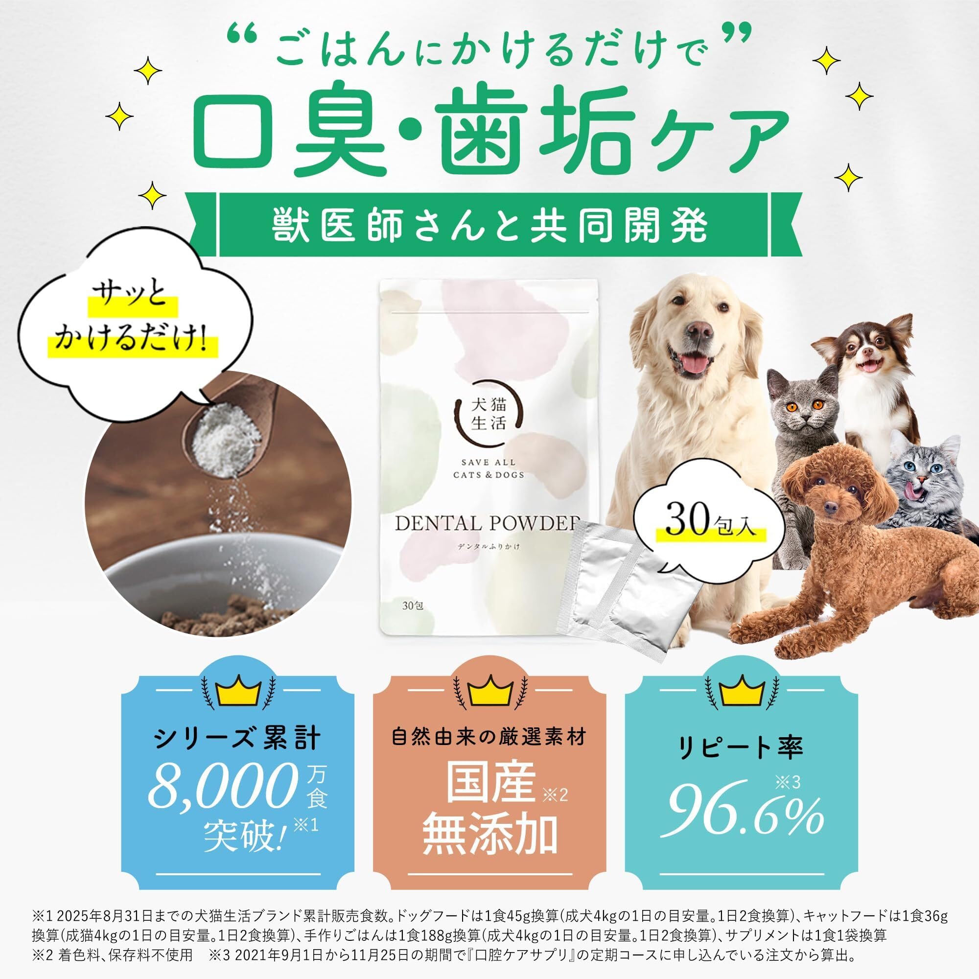 Amazon.co.jp: [犬猫生活] デンタルふりかけ 犬猫兼用 [国産 無添加